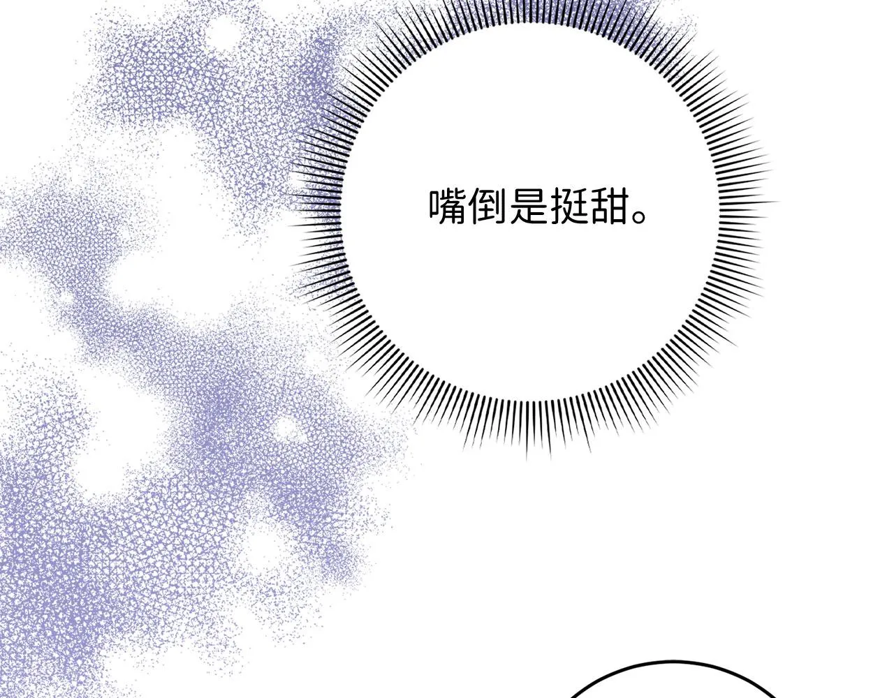 第7话 专属女仆 第8页