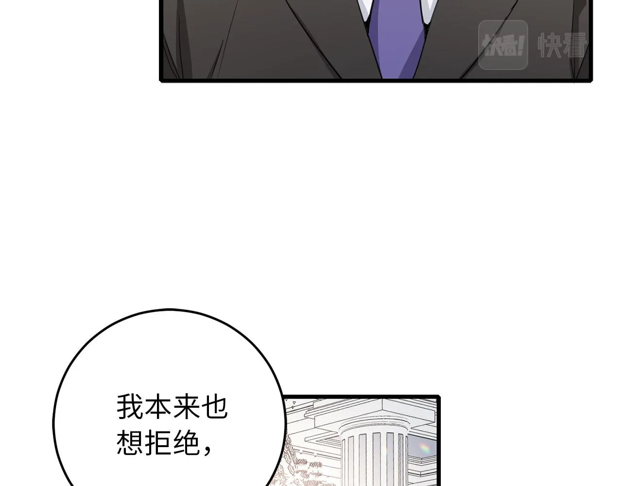 第7话 专属女仆 第28页