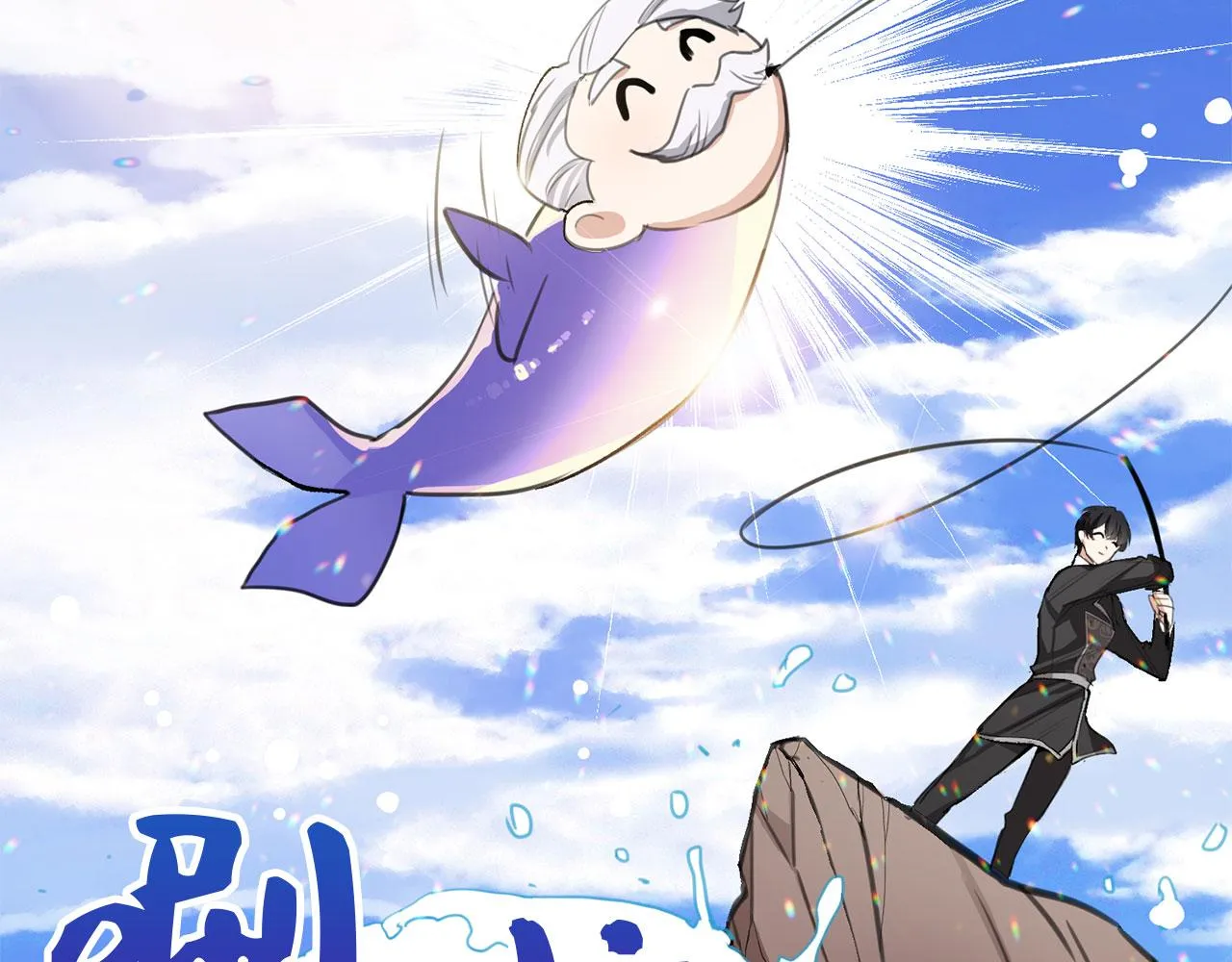 第7话 专属女仆 第31页