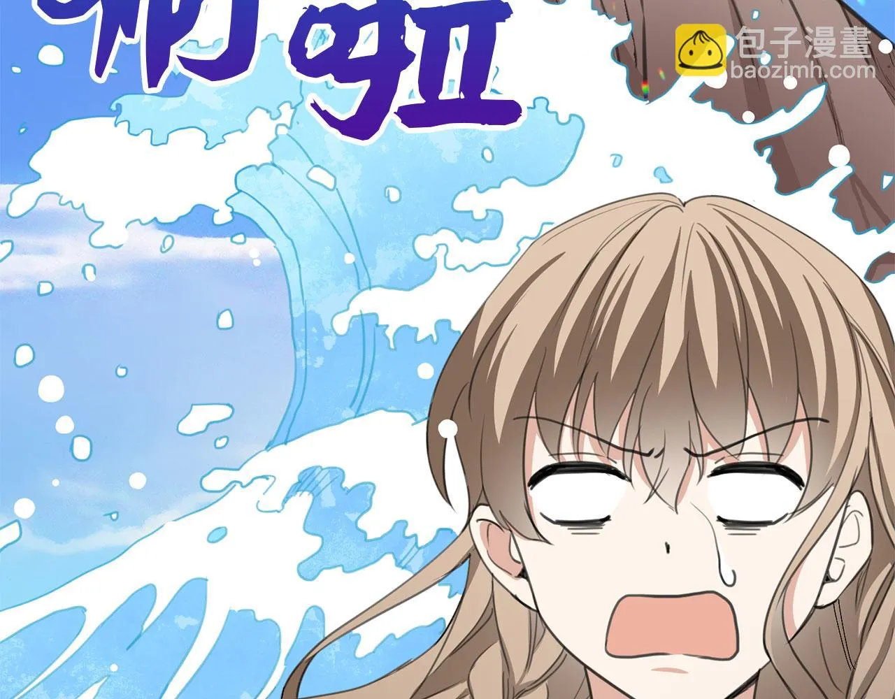 第7话 专属女仆 第32页