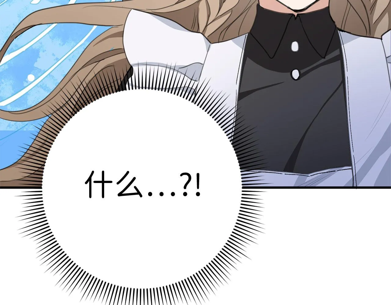 第7话 专属女仆 第33页