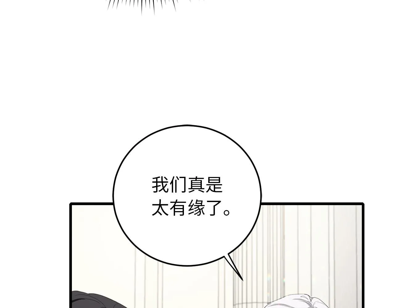 第7话 专属女仆 第34页