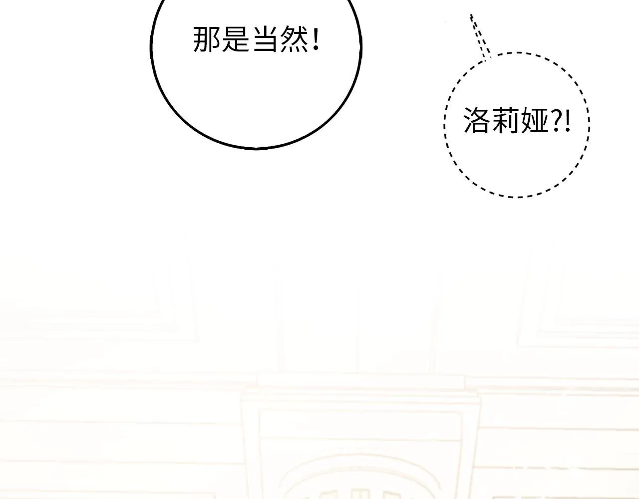 第7话 专属女仆 第45页