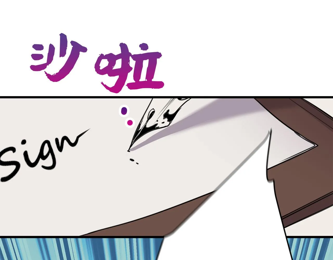 第7话 专属女仆 第53页
