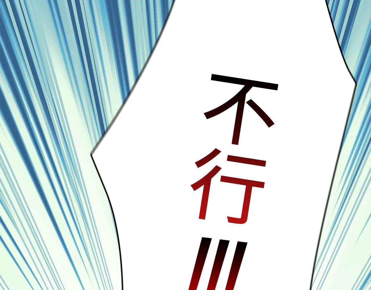 第7话 专属女仆 第54页