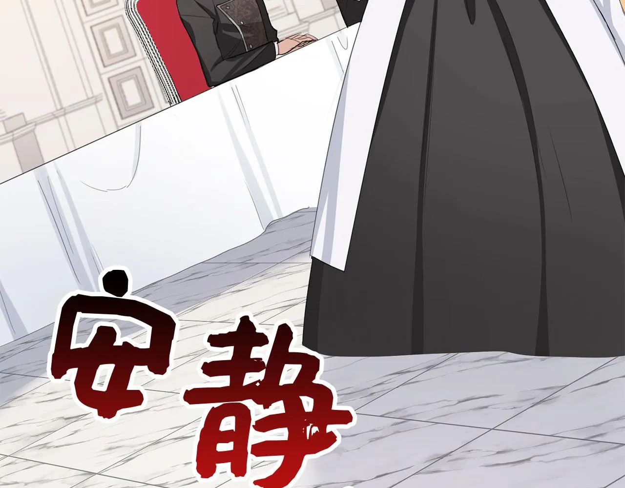 第7话 专属女仆 第69页