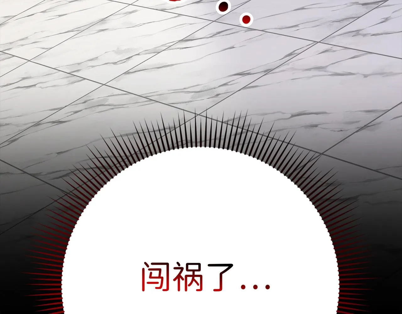 第7话 专属女仆 第70页
