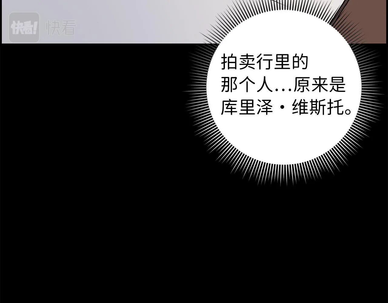 第7话 专属女仆 第89页