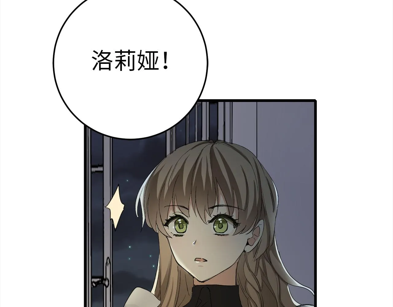 第7话 专属女仆 第98页