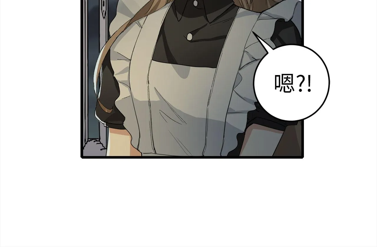 第7话 专属女仆 第99页