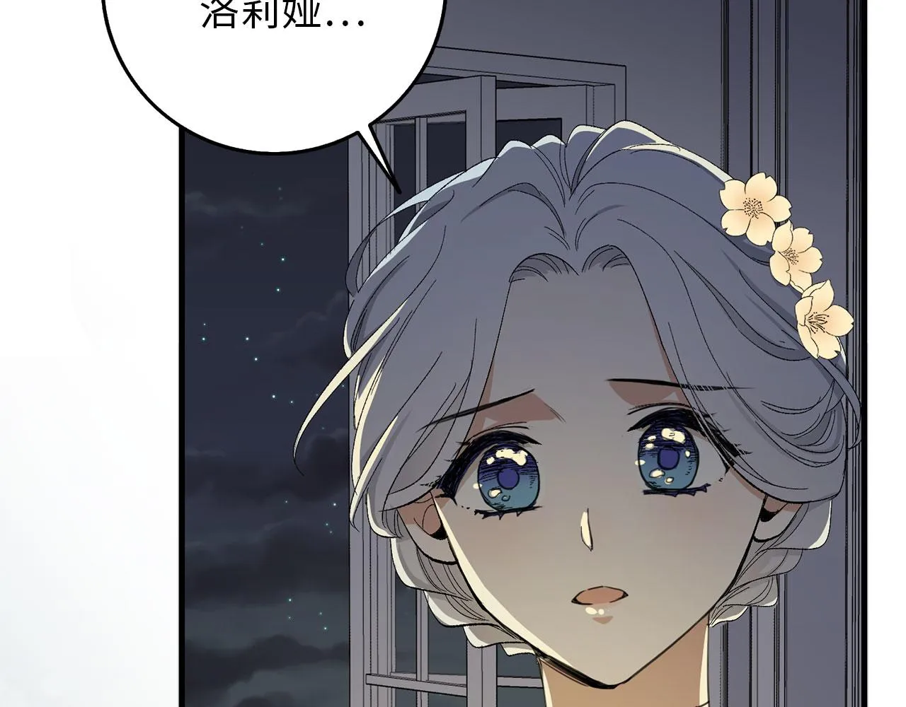 第7话 专属女仆 第103页