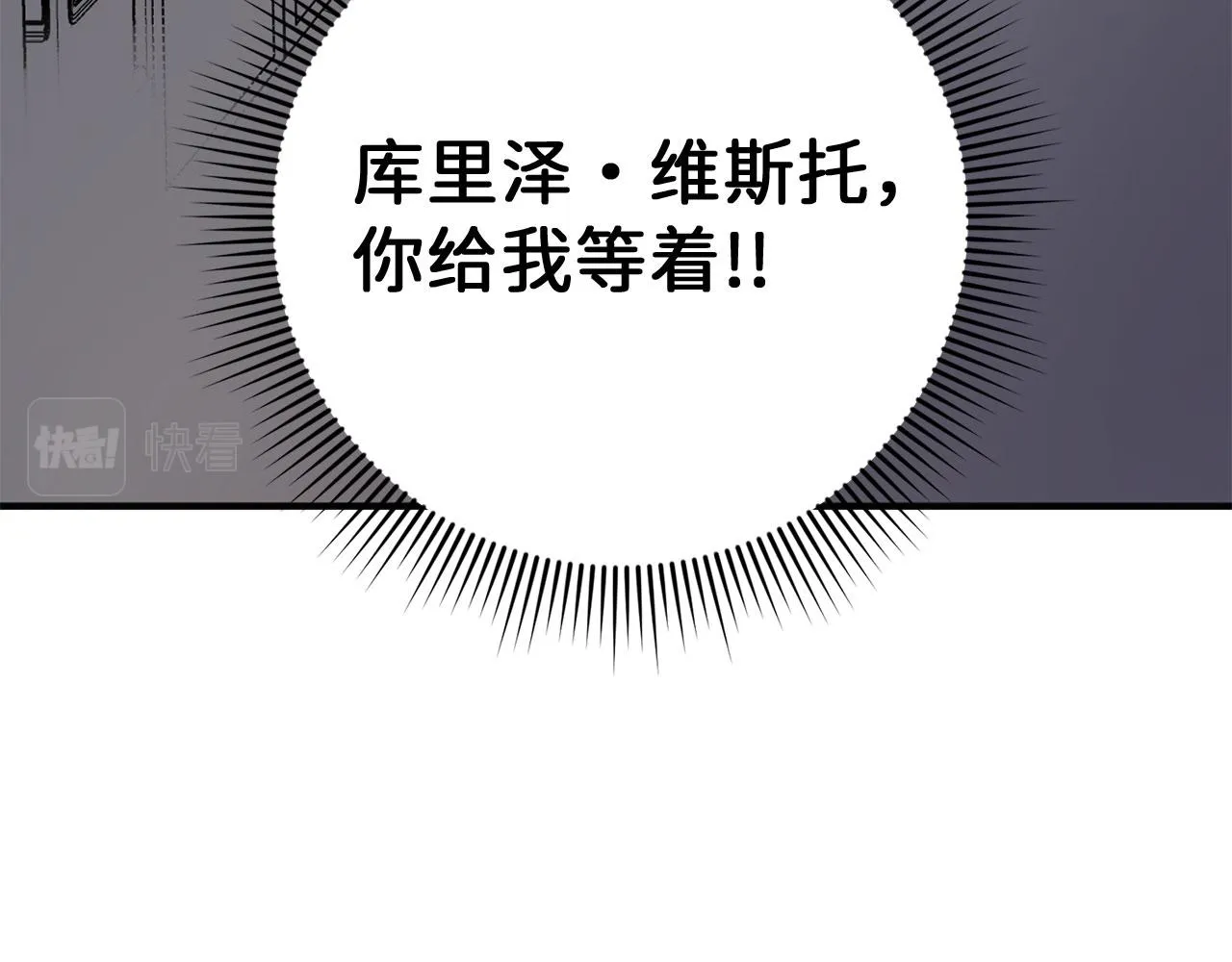 第7话 专属女仆 第110页