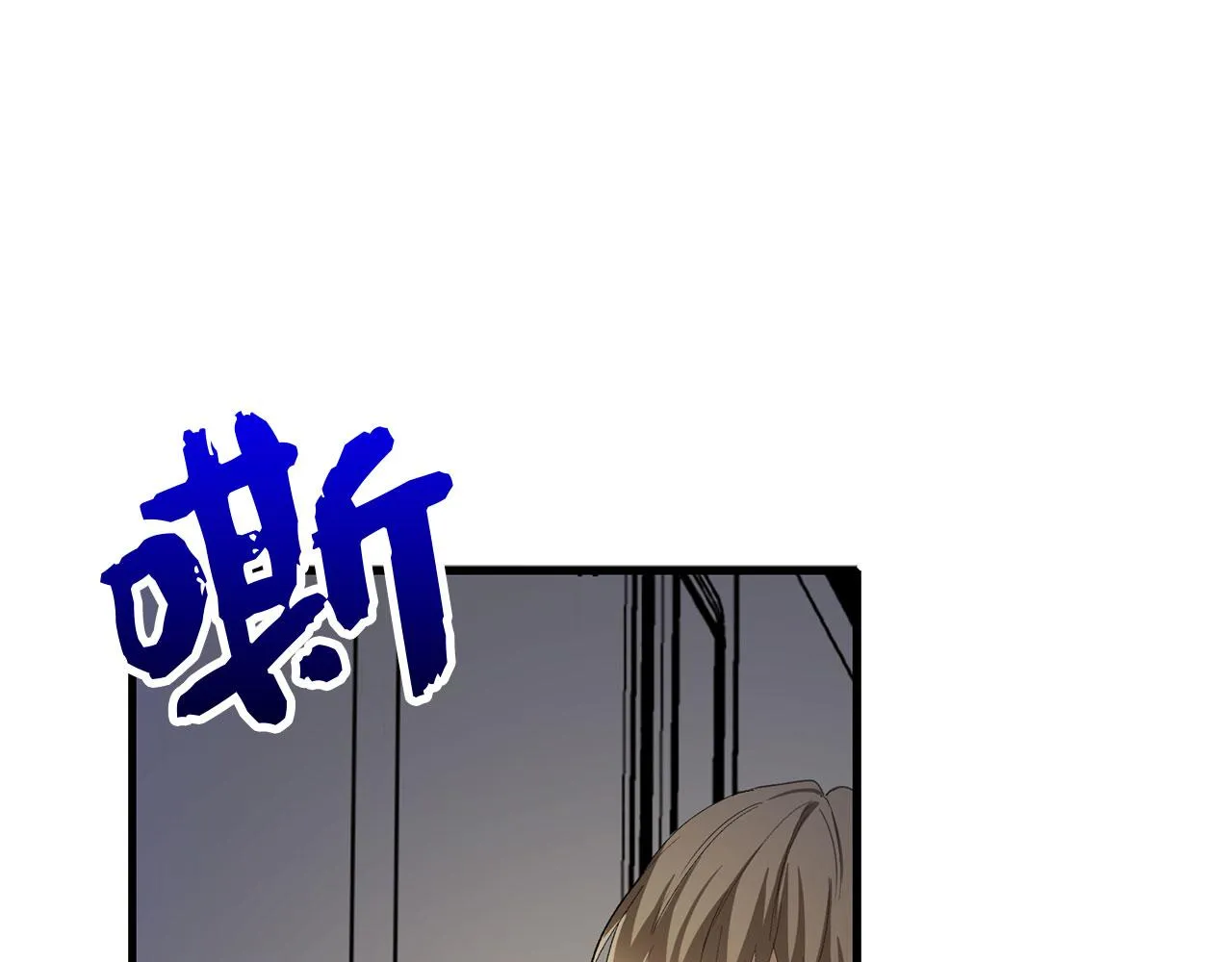 第7话 专属女仆 第111页