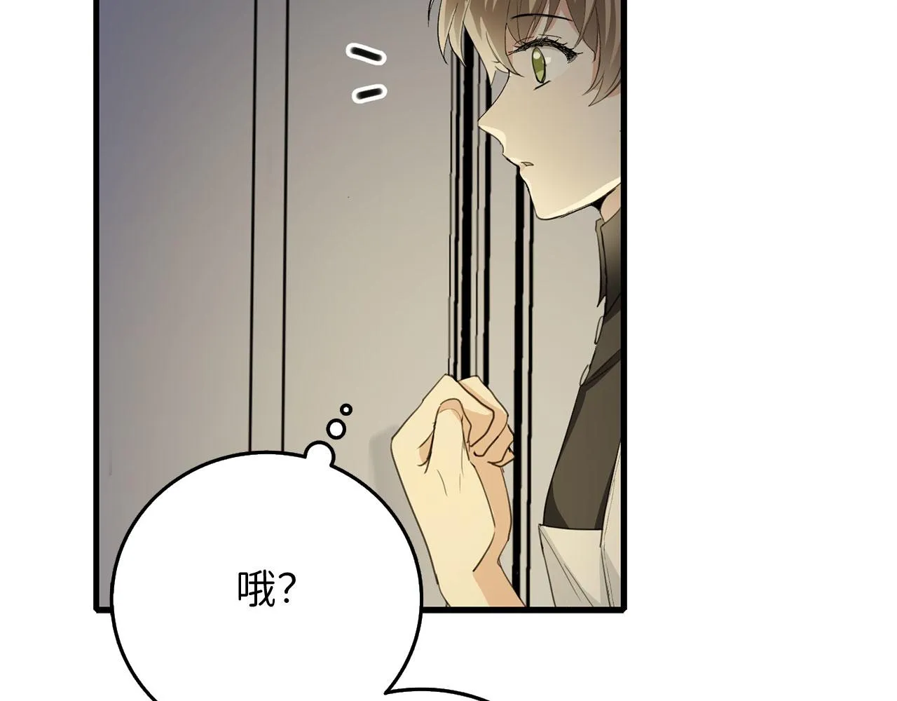 第7话 专属女仆 第112页