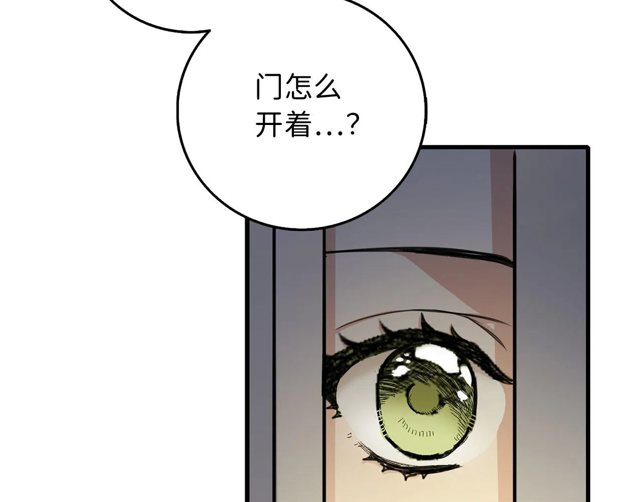 第7话 专属女仆 第113页