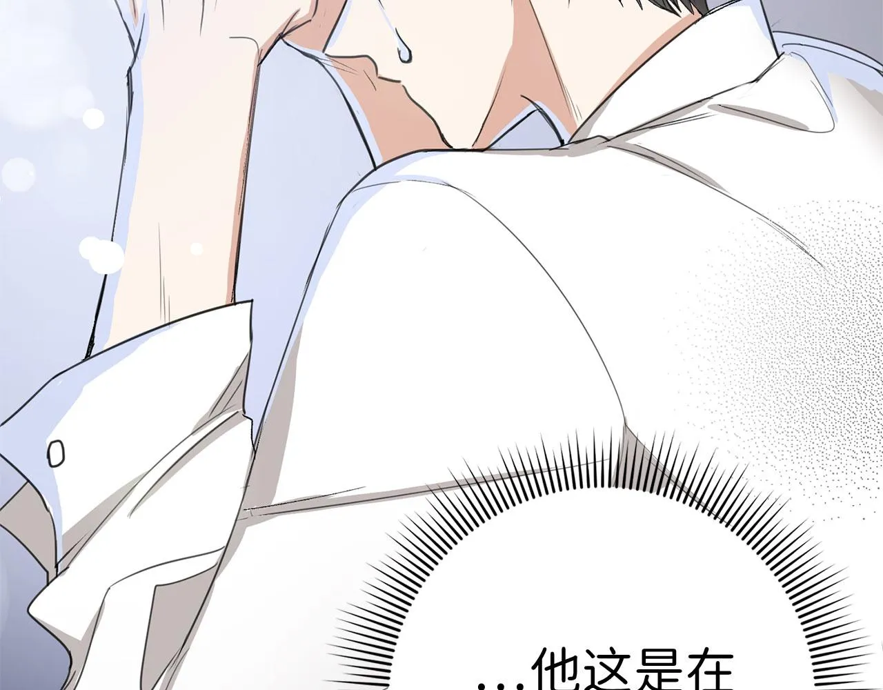 第7话 专属女仆 第120页