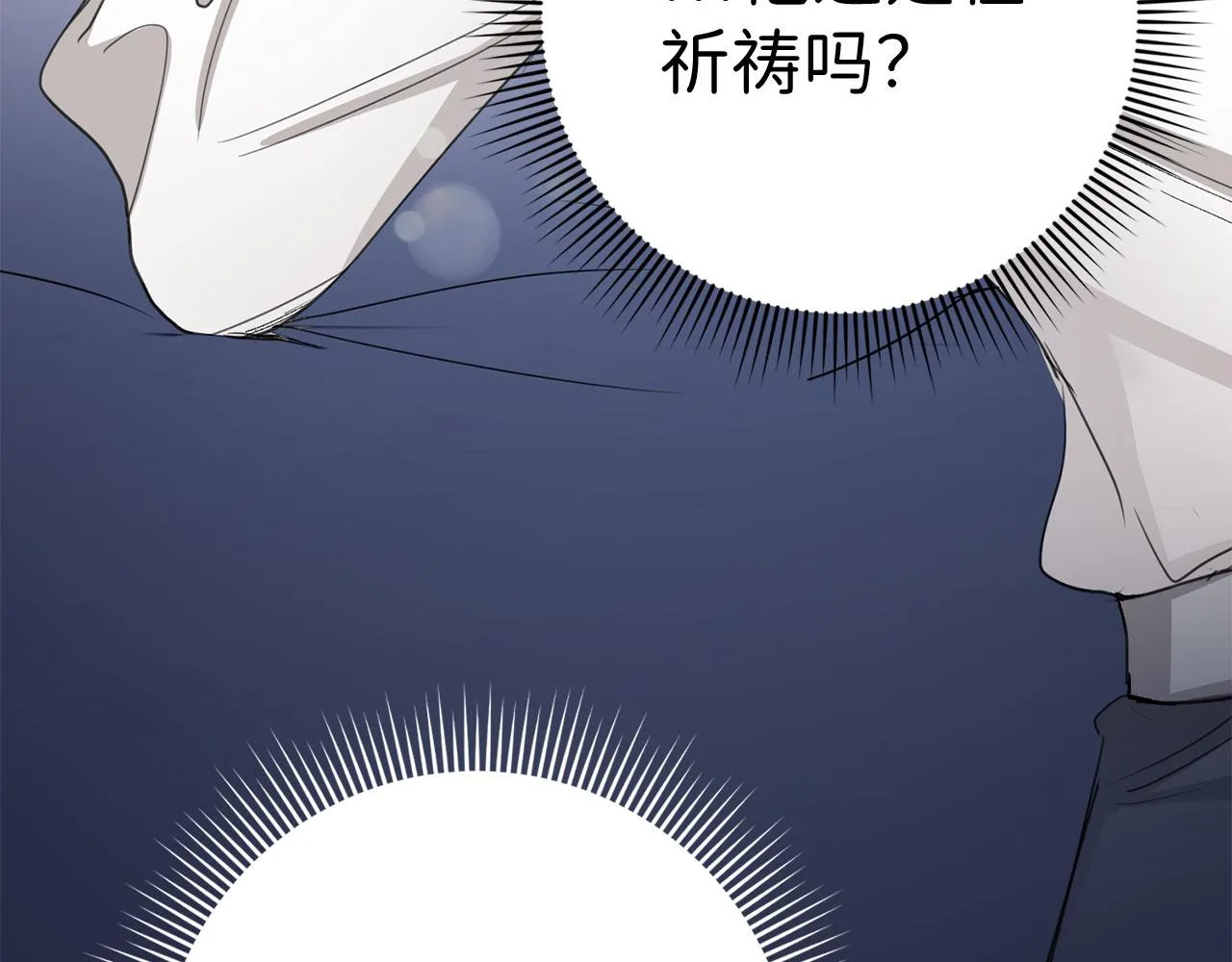第7话 专属女仆 第121页