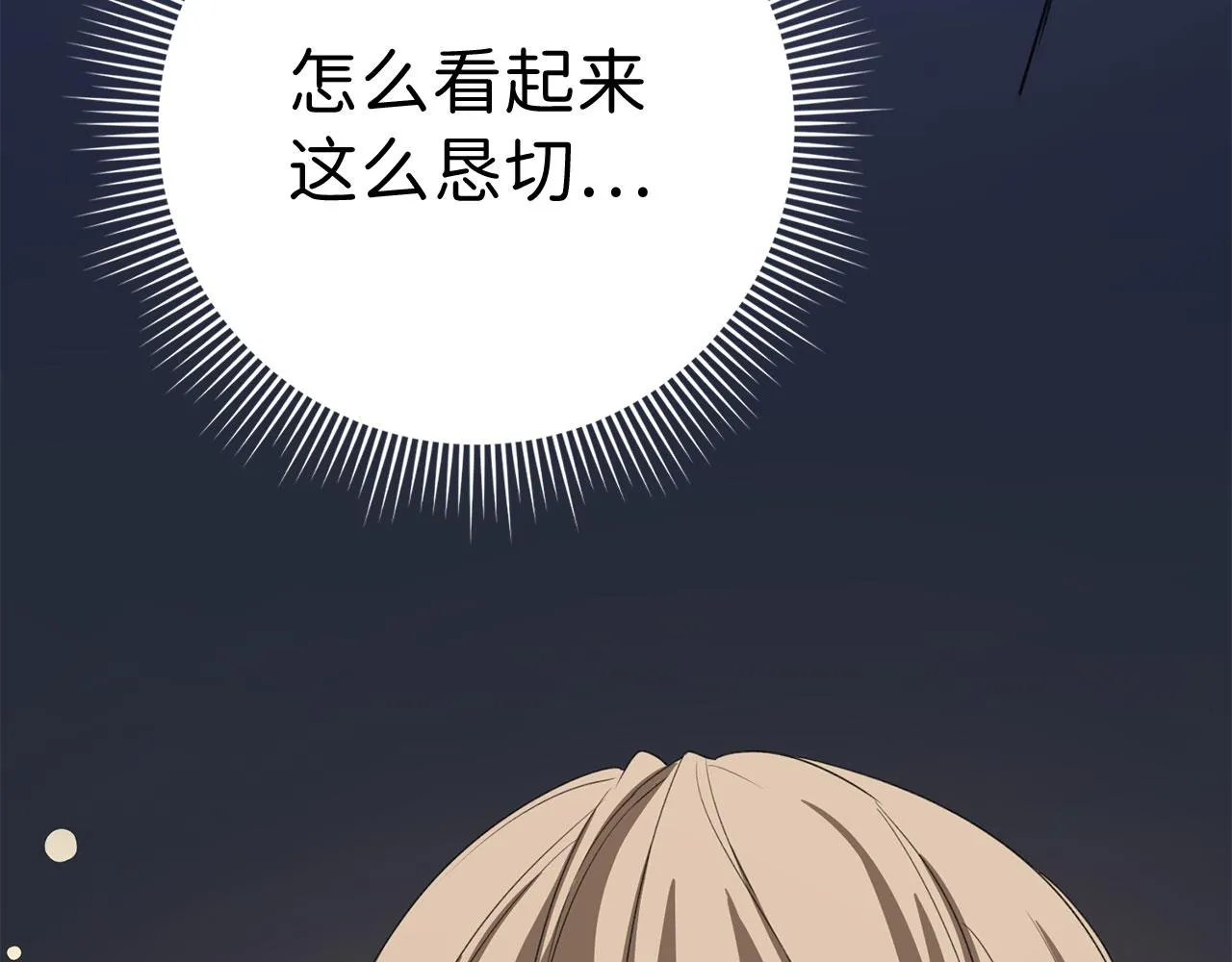 第7话 专属女仆 第122页