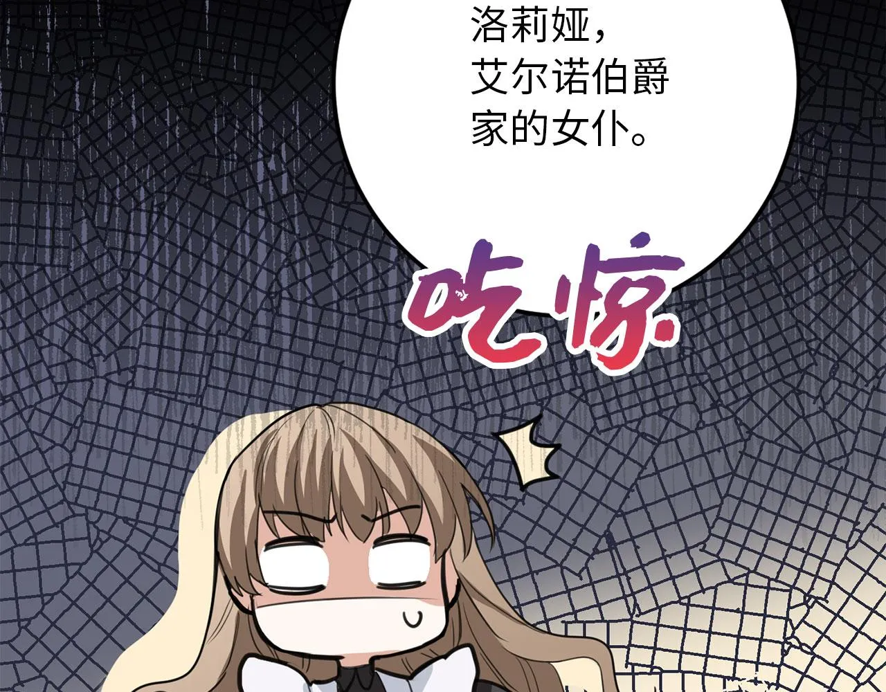第7话 专属女仆 第126页