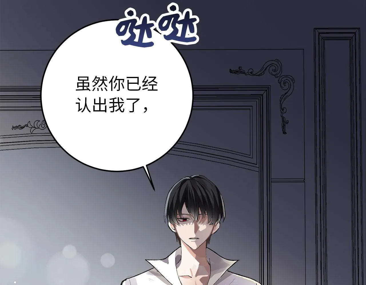 第7话 专属女仆 第128页