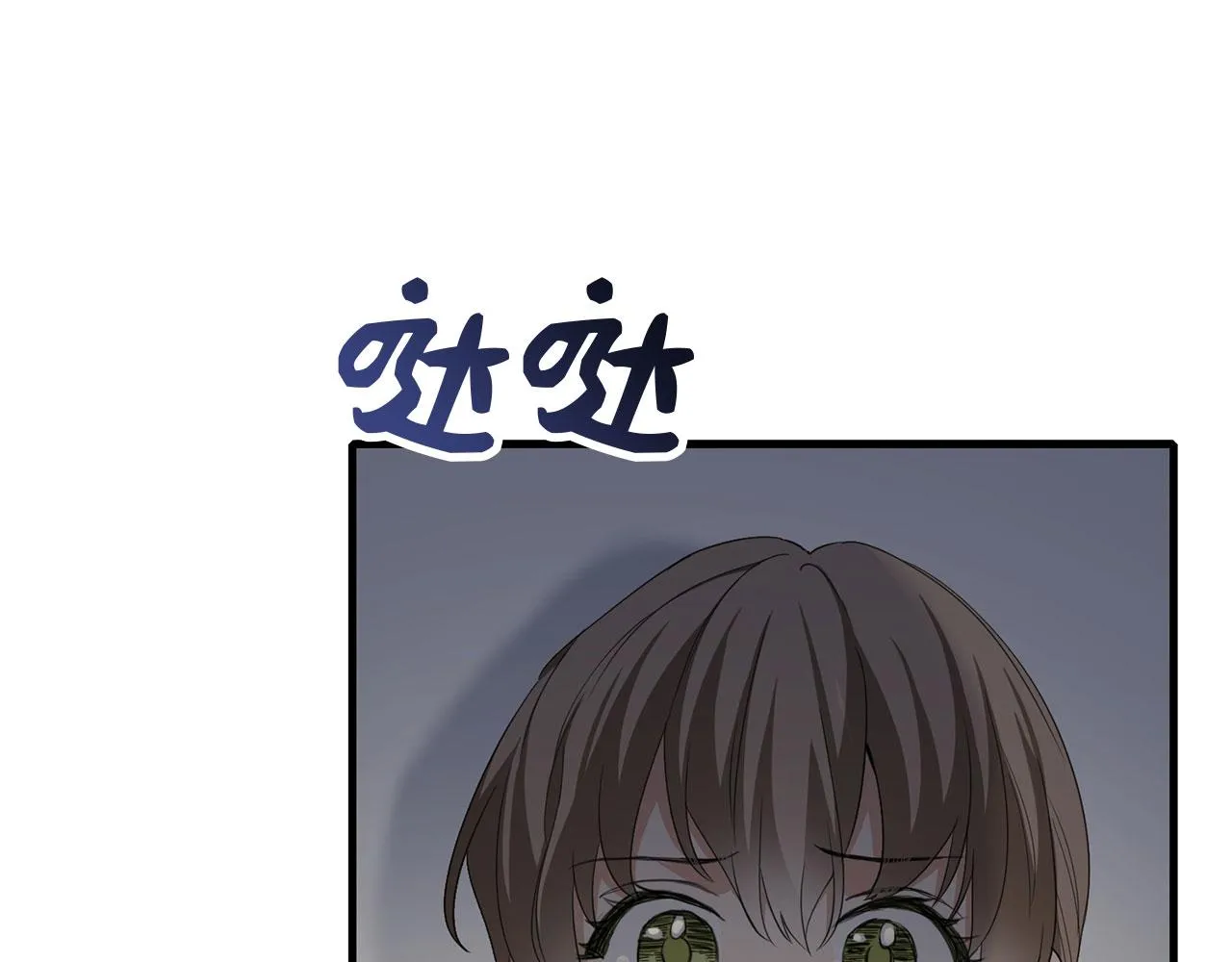 第7话 专属女仆 第132页