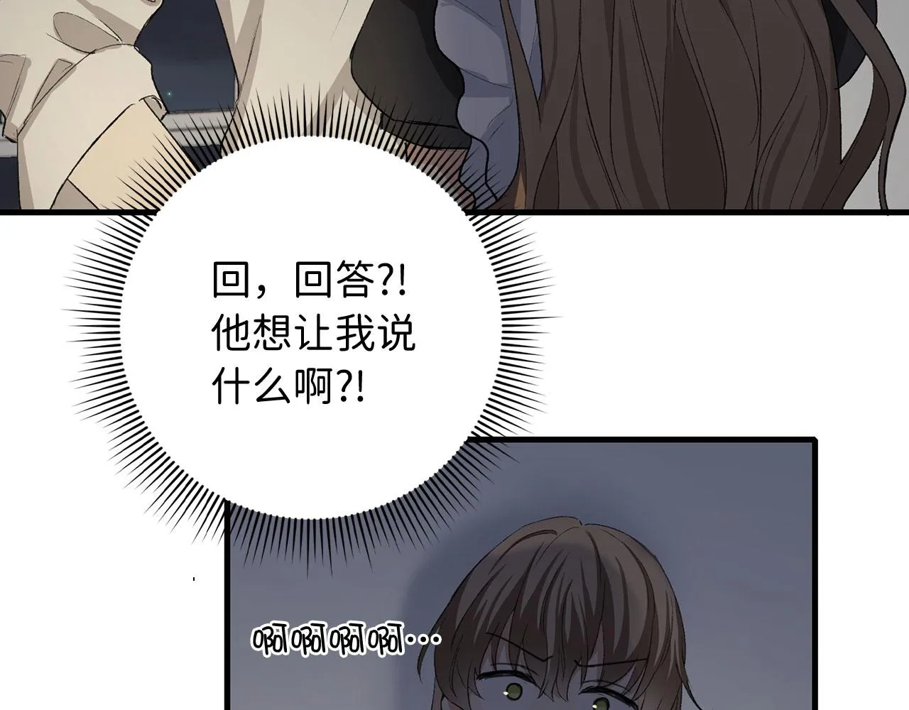第7话 专属女仆 第138页