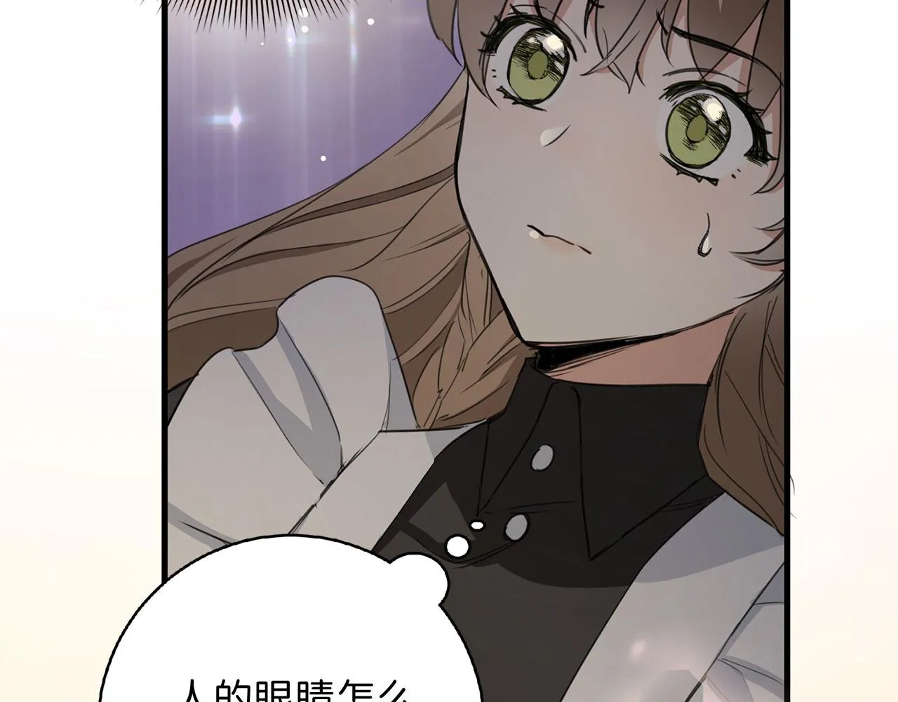 第7话 专属女仆 第143页