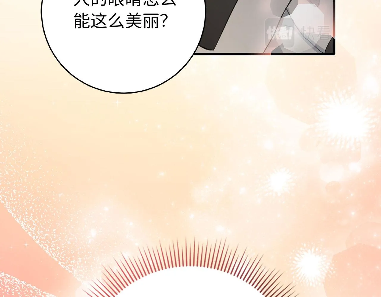 第7话 专属女仆 第144页