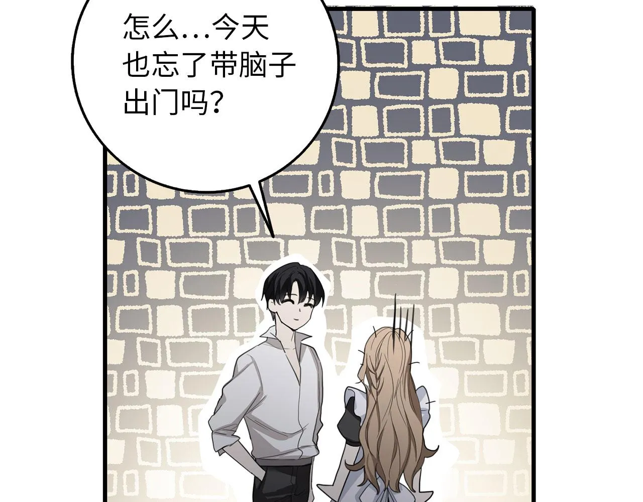 第7话 专属女仆 第149页