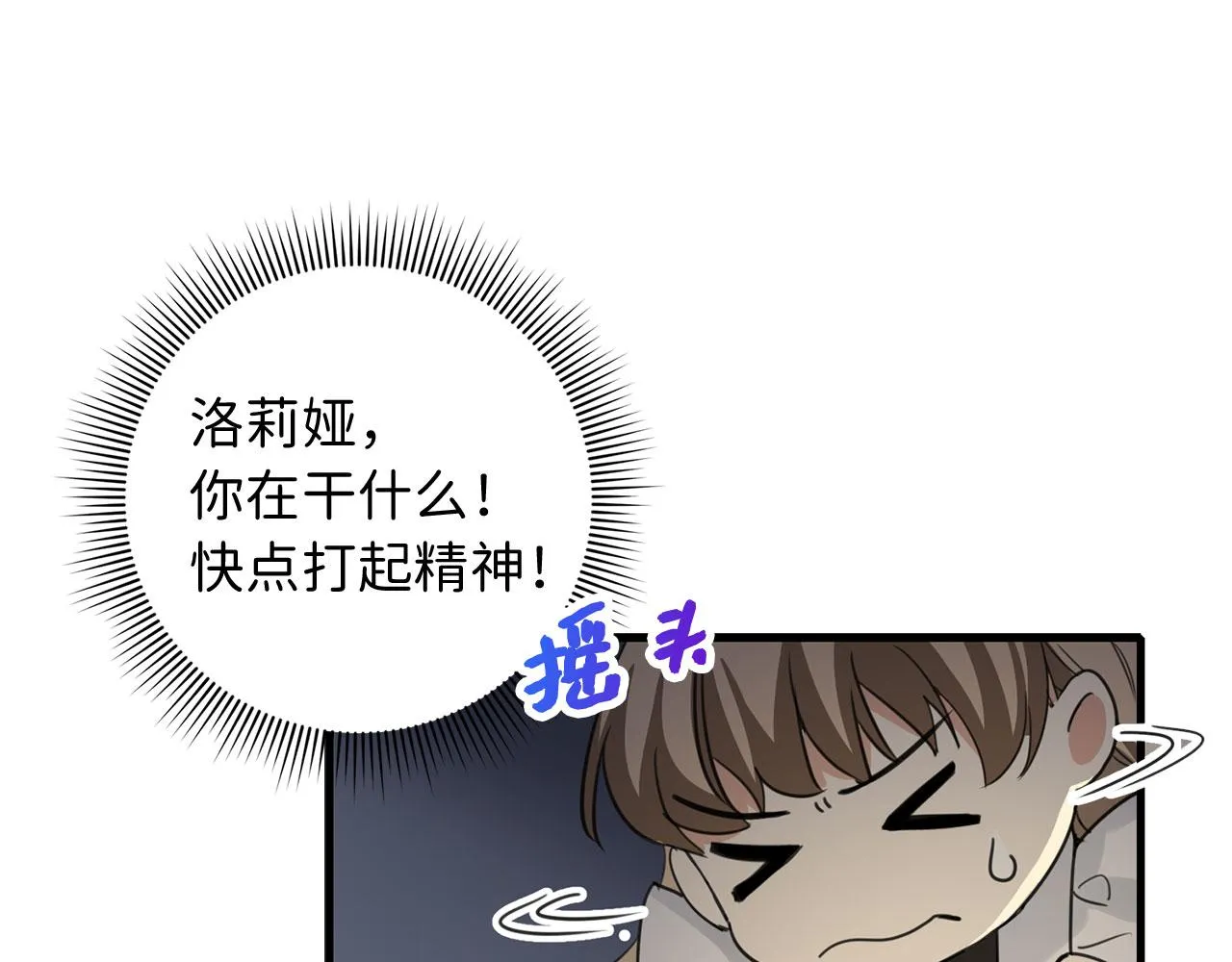 第7话 专属女仆 第151页
