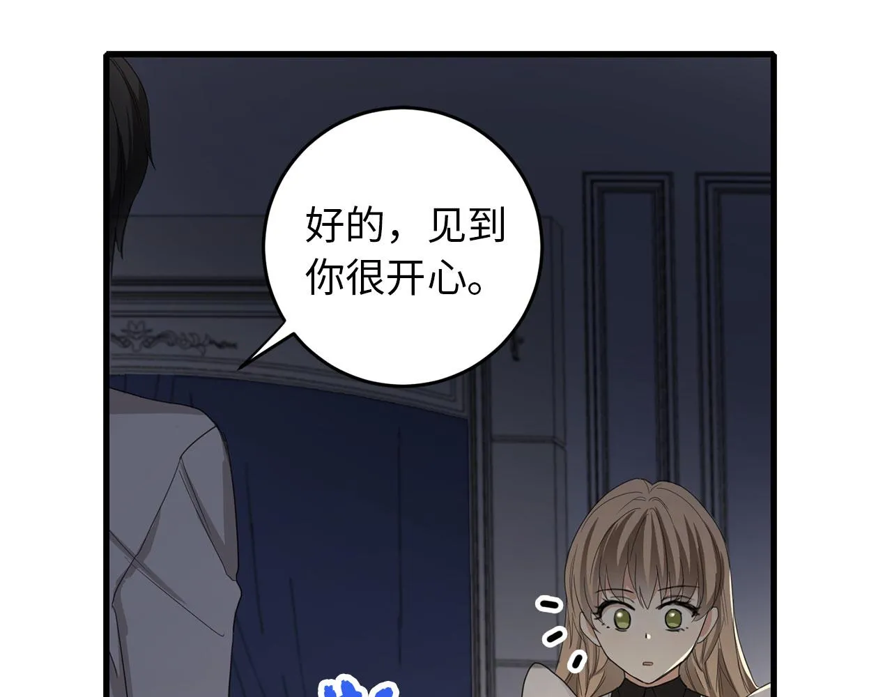 第7话 专属女仆 第155页