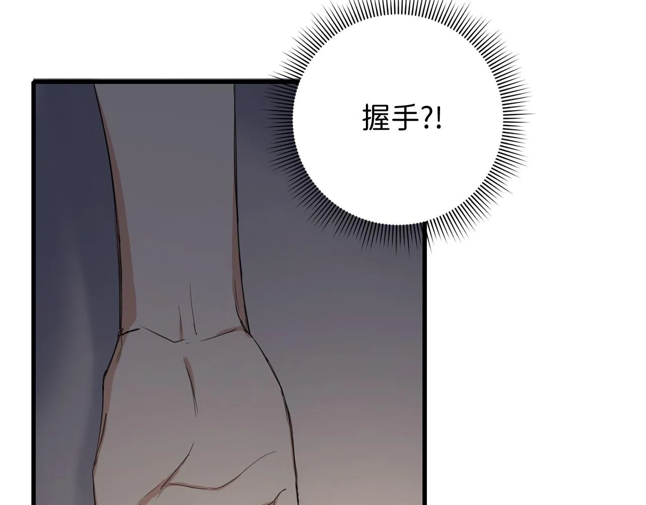 第7话 专属女仆 第157页