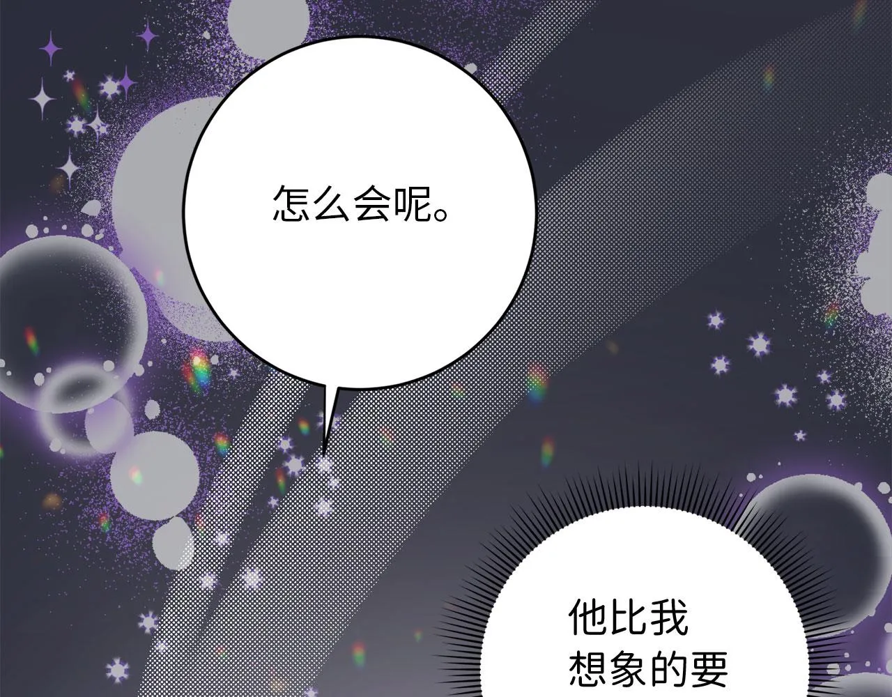 第7话 专属女仆 第169页