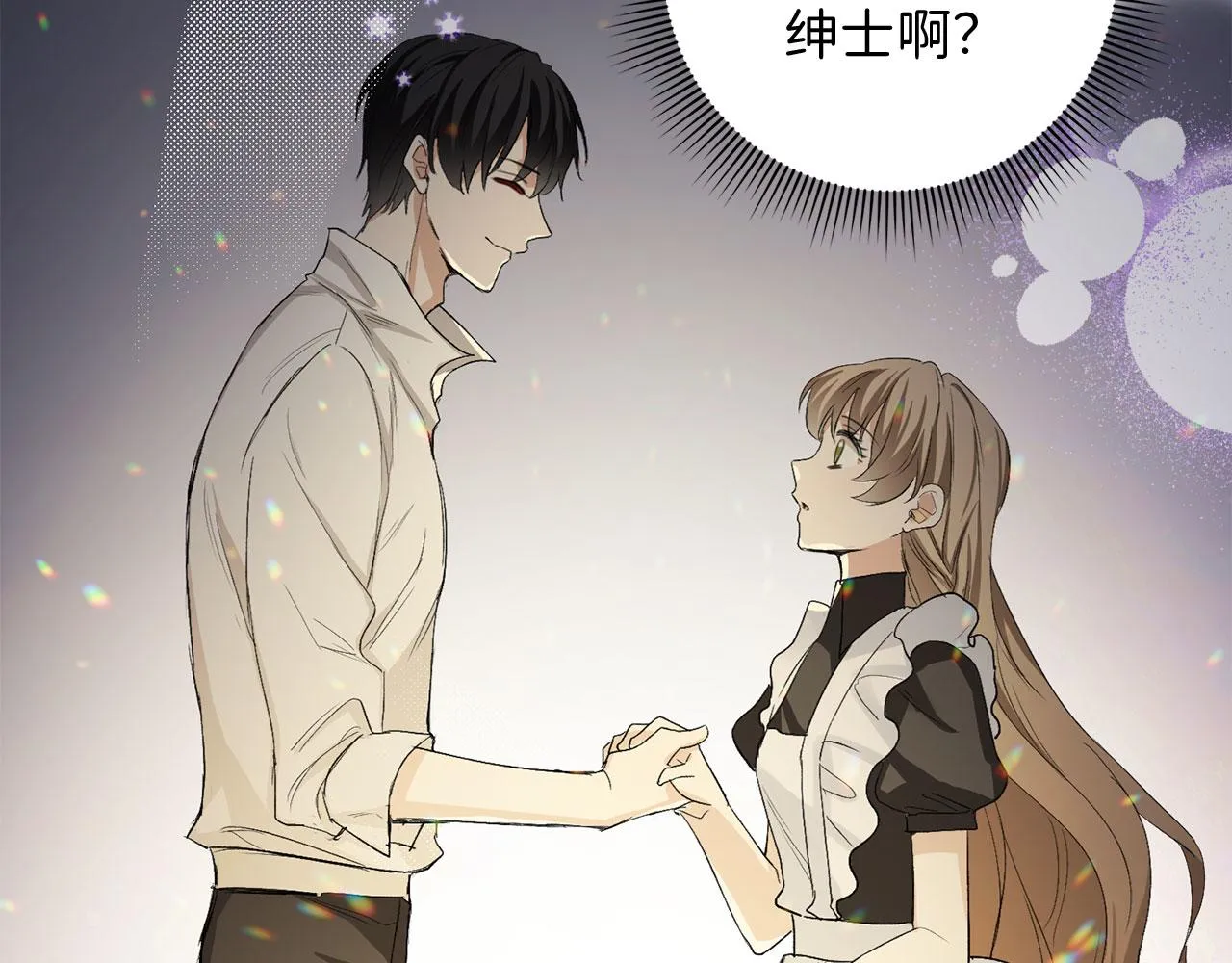 第7话 专属女仆 第170页