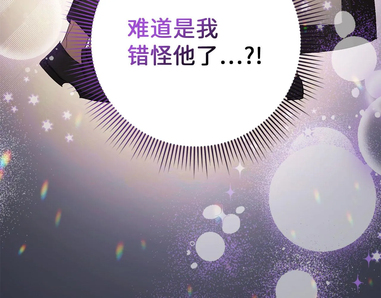 第7话 专属女仆 第172页