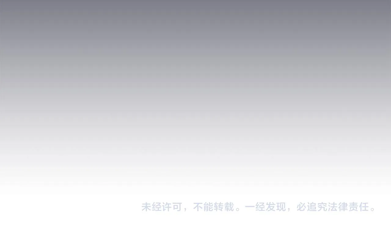 第7话 专属女仆 第174页