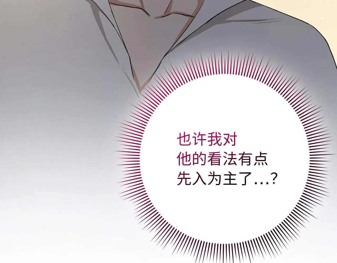 第8话 随意使唤 第4页