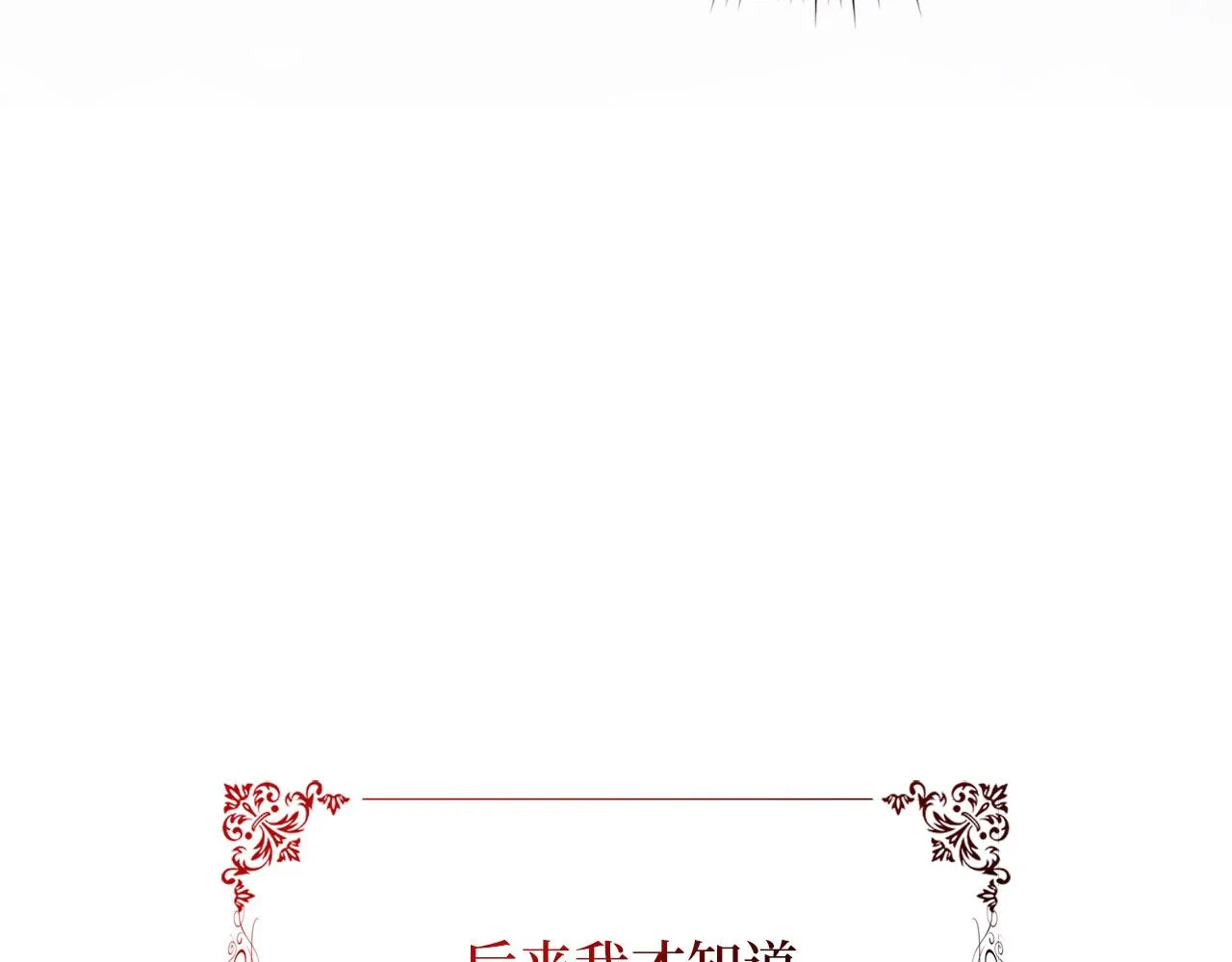 第8话 随意使唤 第5页