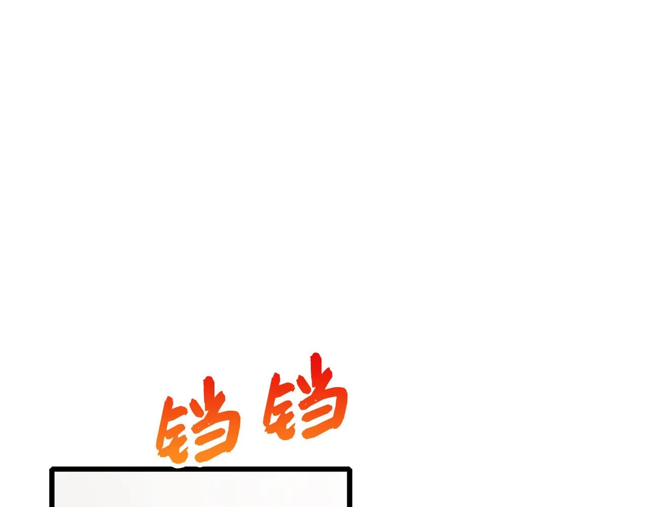 第8话 随意使唤 第11页