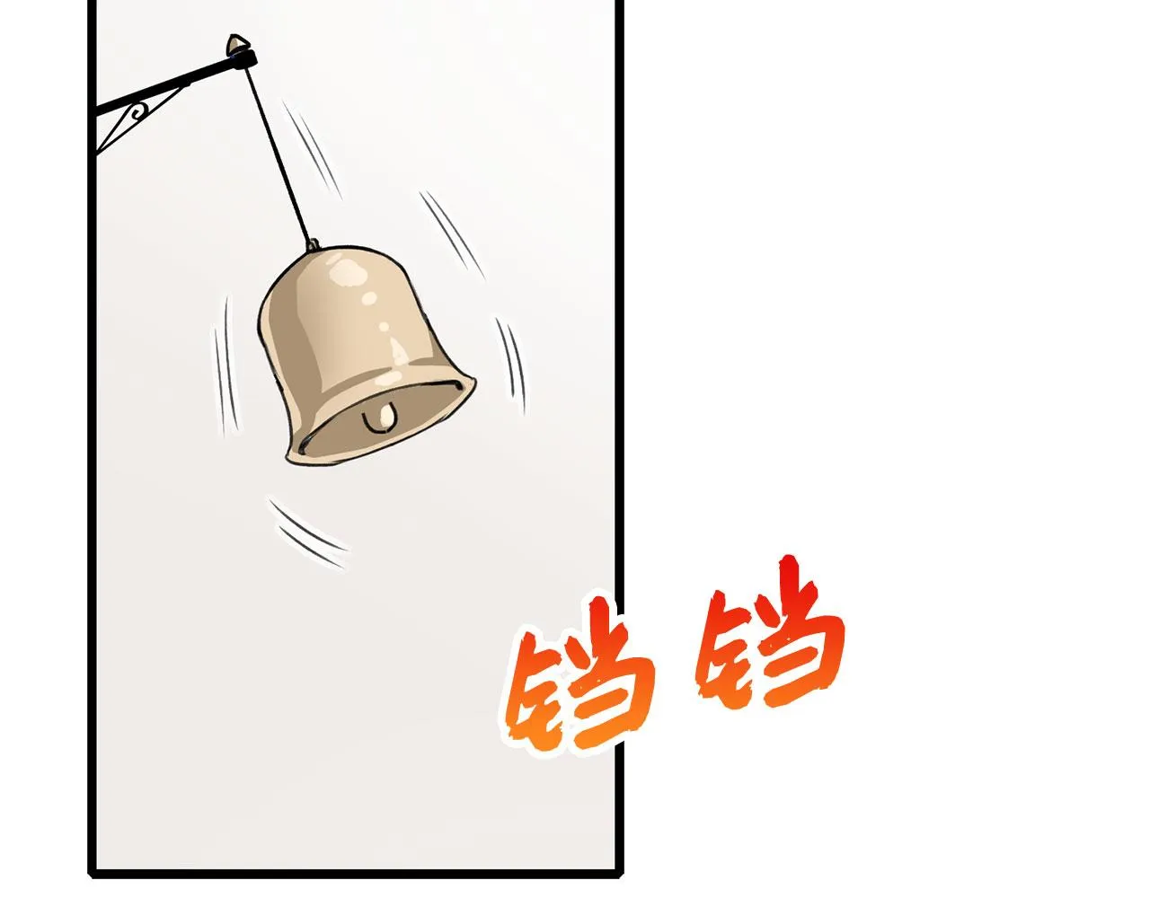 第8话 随意使唤 第12页