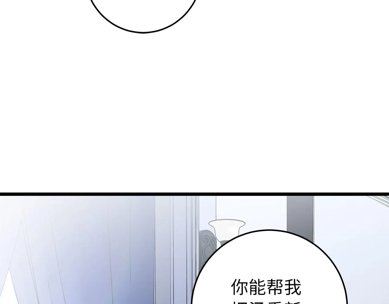 第8话 随意使唤 第17页