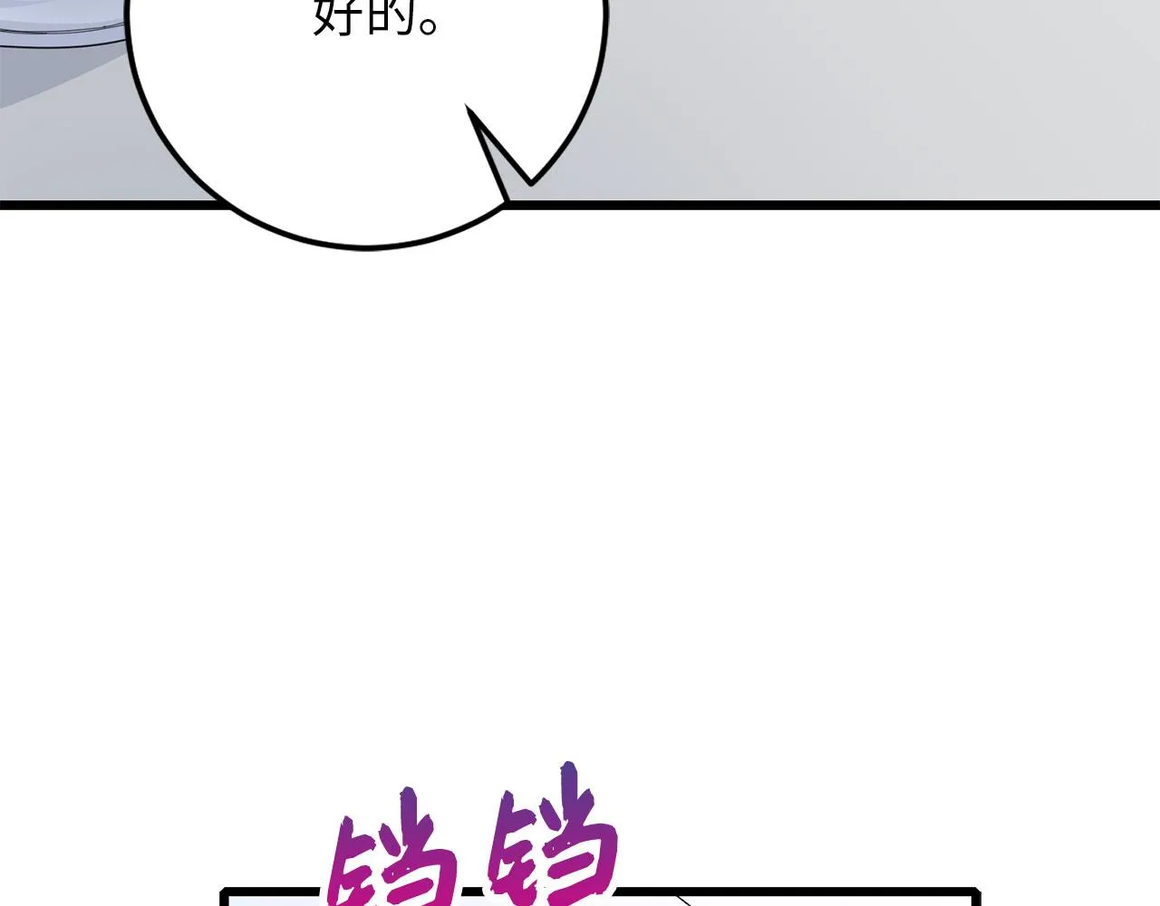 第8话 随意使唤 第20页