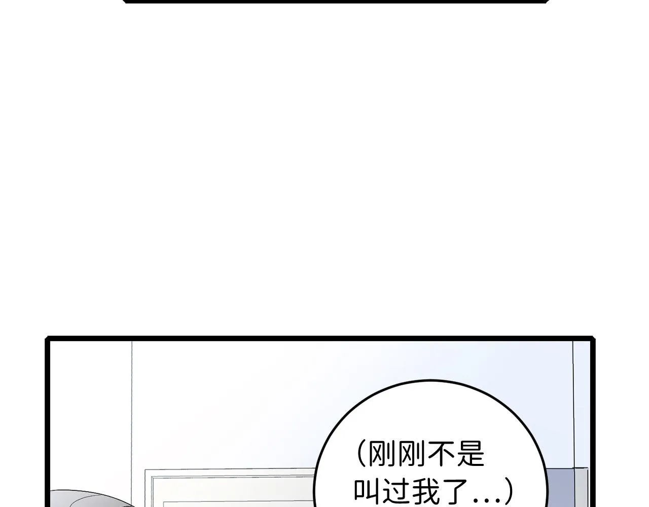 第8话 随意使唤 第22页