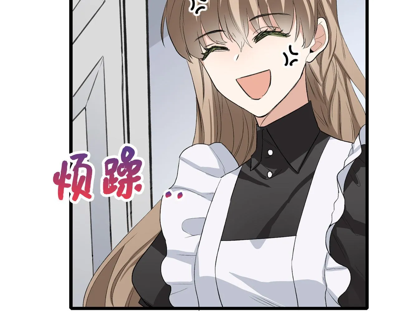 第8话 随意使唤 第26页