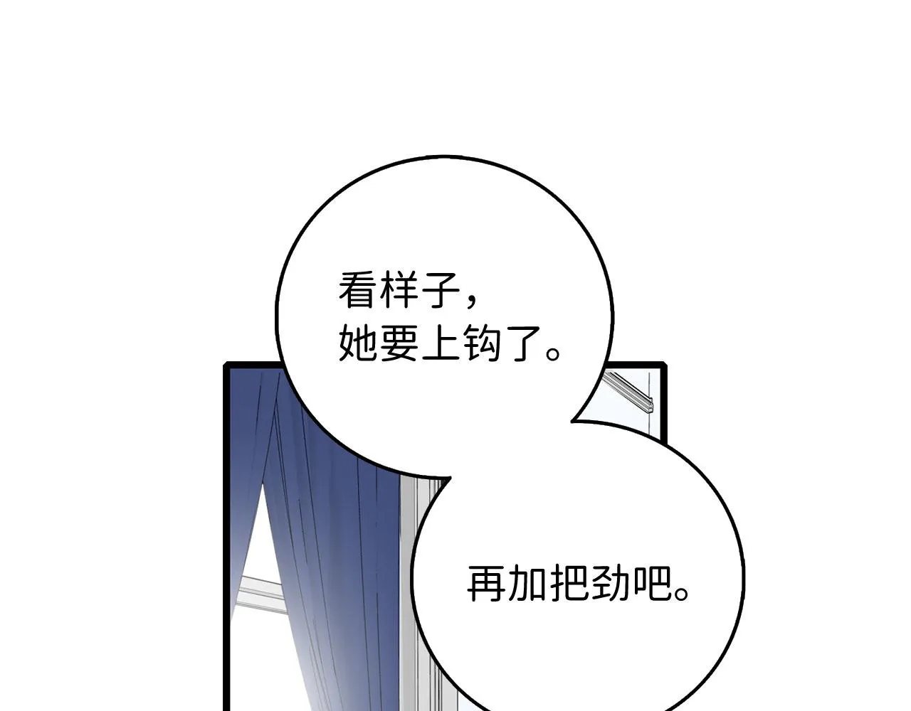 第8话 随意使唤 第29页