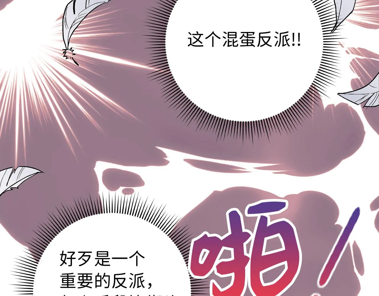 第8话 随意使唤 第41页