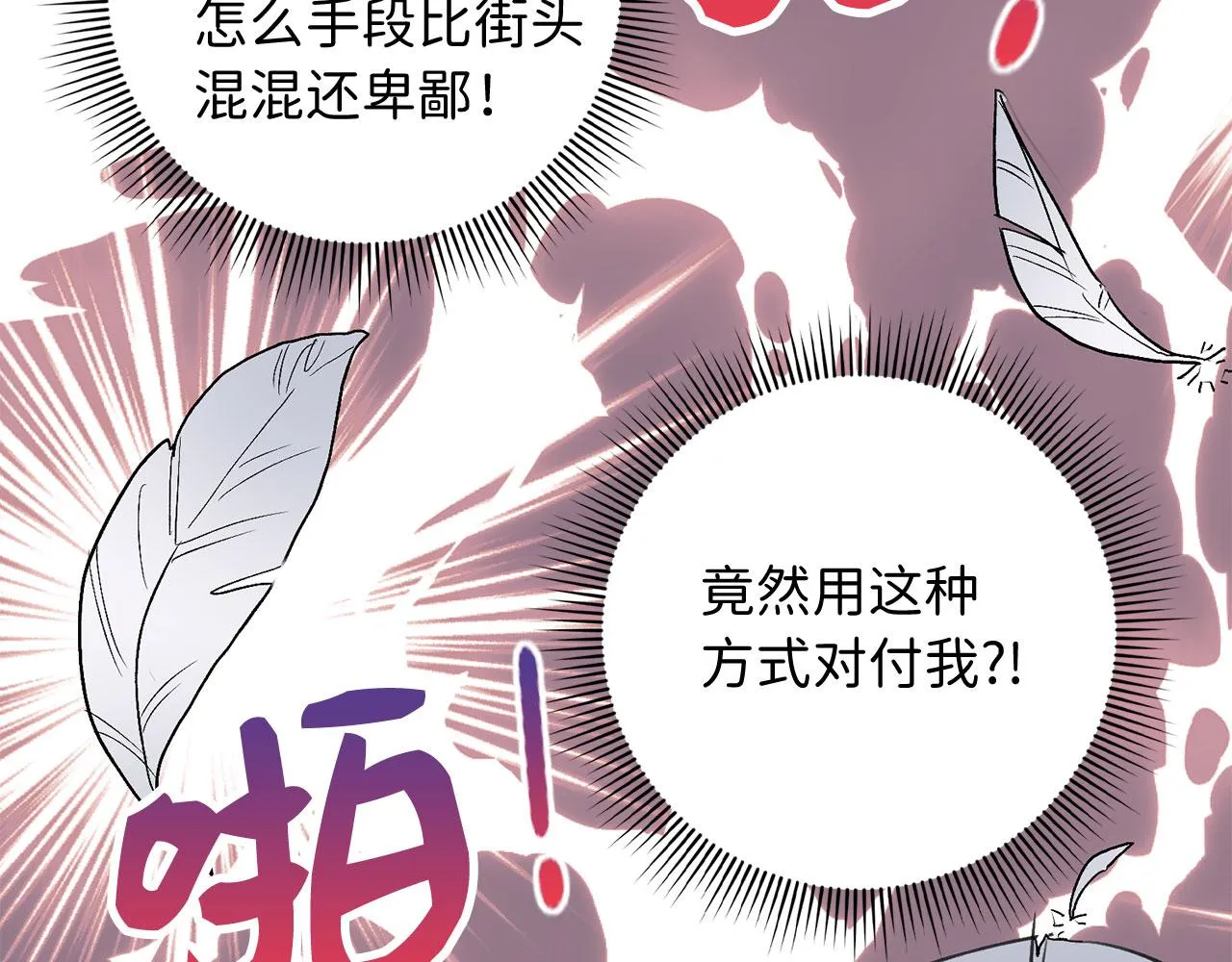 第8话 随意使唤 第42页