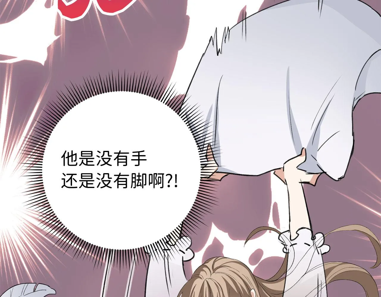 第8话 随意使唤 第43页
