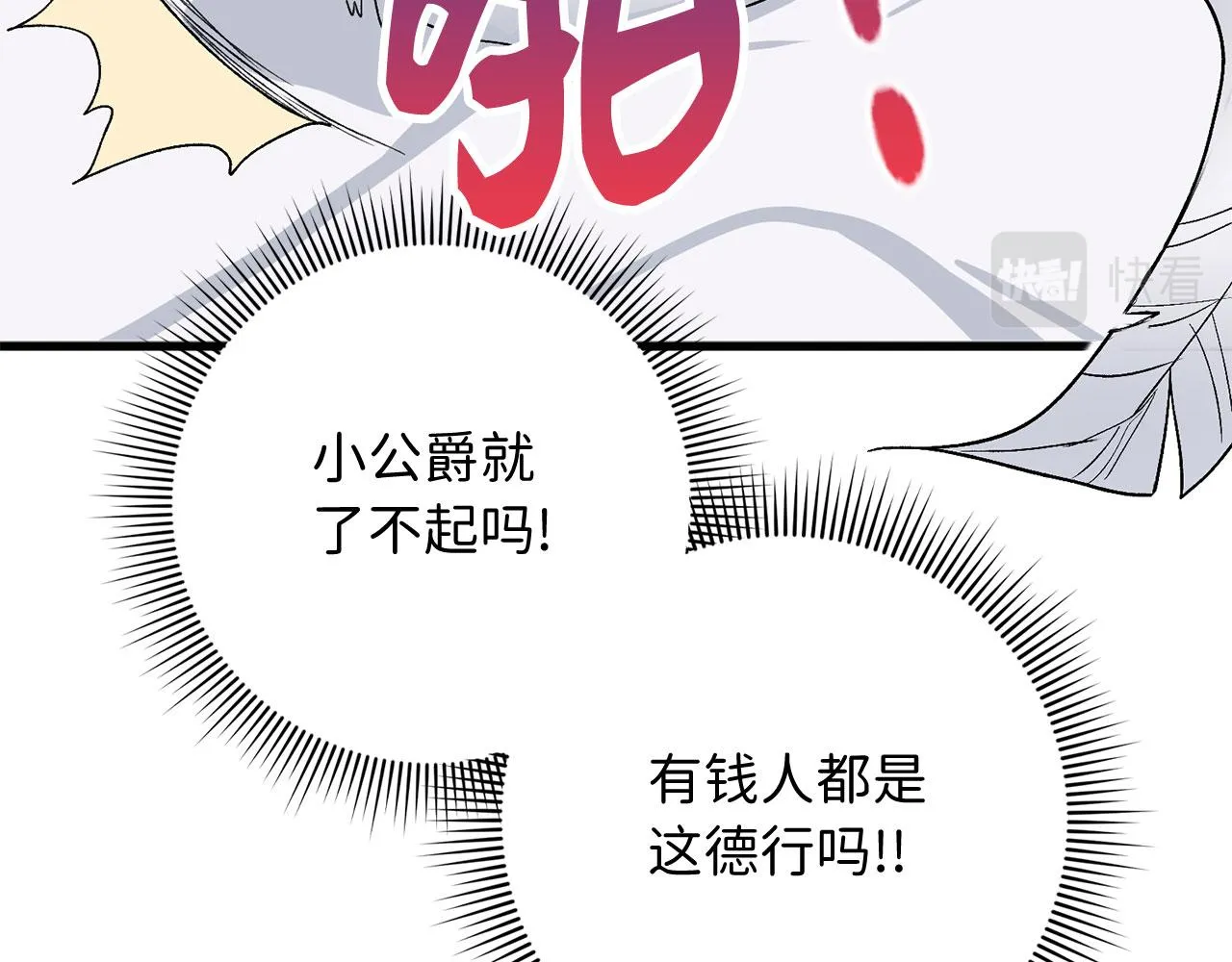 第8话 随意使唤 第45页