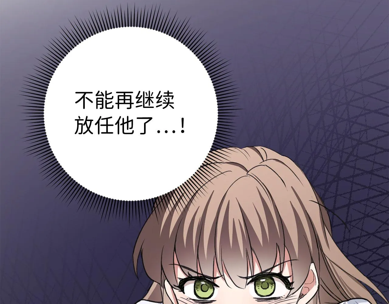 第8话 随意使唤 第48页